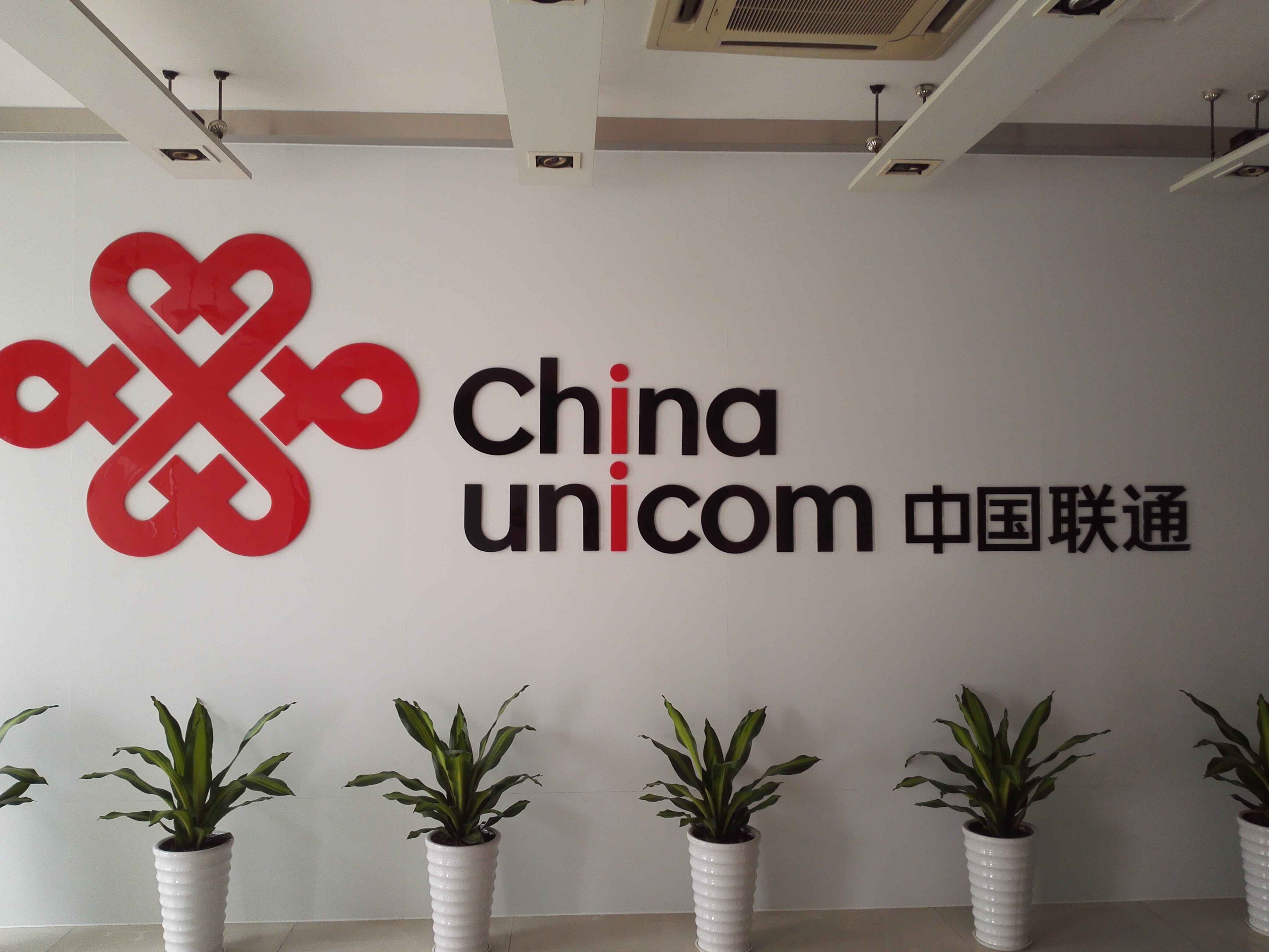 中國聯(lián)合網(wǎng)絡(luò)通信有限公司東莞市分公司工程維修維護(hù)、更換施工框架